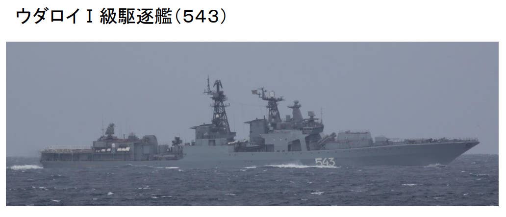 The <em>Udaloy</em> class destroyer <em>Marshal Shaposhnikov</em> is also among the Russian Navy ships that have been operating around Japan recently. <em>Japanese MoD</em>
