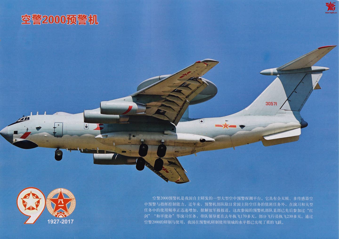 An apparently official PLAAF photo of a KJ-2000, serial number 30571, assigned to the 26th Division.<em> Top81/via Chinese internet</em>