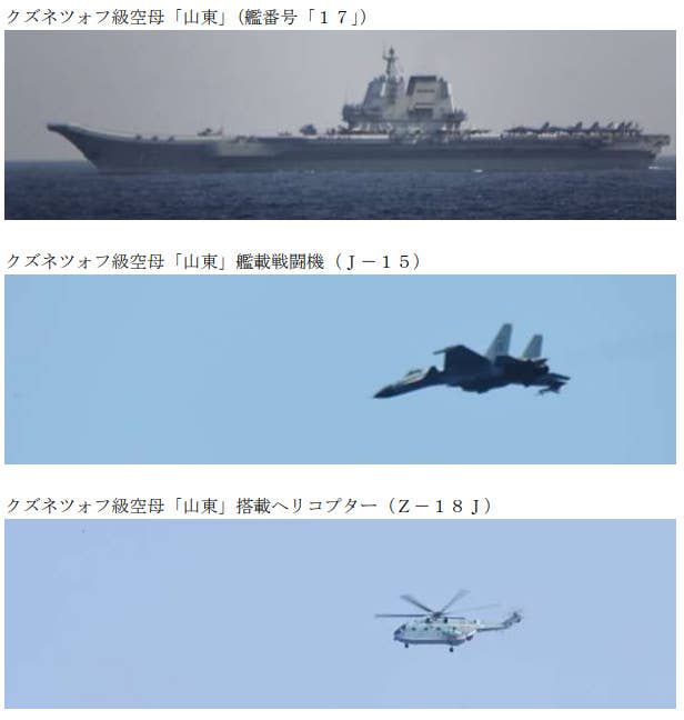 Pictures of <em>Shandong</em>, as well as J-15 and Z-18 helicopters from its air wing, taken by Japanese forces during the Chinese carrier's recent cruise in the Western Pacific. <em>Japan Joint Staff</em>