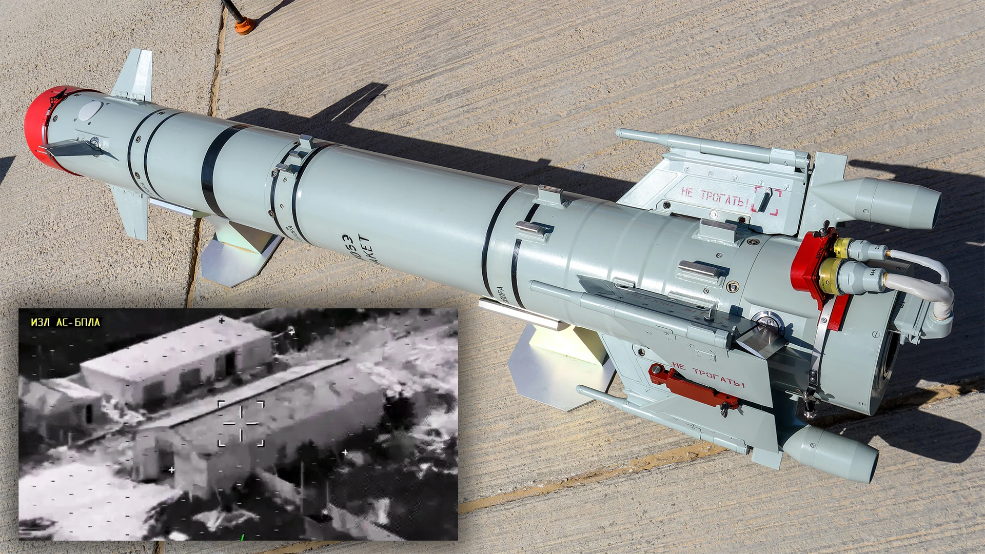 Anti-Tank Missiles